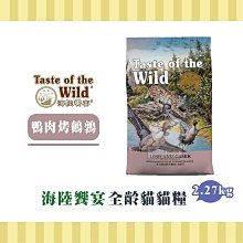 海陸饗宴 貓飼料 三款可選 400g 洛磯山脈鹿肉鮭魚/峽谷河鱒魚燻鮭魚/溪谷鴨肉烤鵪鶉  蝦皮直送 歷史價格詳細信息