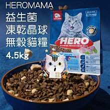 HeroMama 貓用 輕盈低卡主食罐80g/單罐 貓罐頭 貓主食高蛋白質 低脂肪低碳水化合物軟骨素添加 現貨 蝦皮直送 歷史價格詳細信息