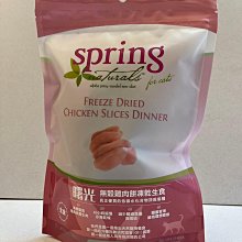 【Spring曙光】 犬凍乾點心 米諾魚 牛肉 鴨肉 鮭魚 牛鞭 鴨肝 多種口味 大樹寵物 歷史價格詳細信息