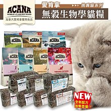 【WangLife】ACANA 愛肯拿 無穀犬糧｜WDJ推薦天然糧 無穀配方∣340g∣600g∣分裝包 全系列 狗【B050】 歷史價格詳細信息
