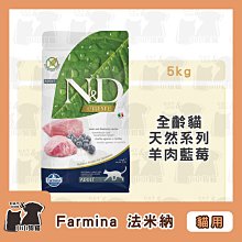 Farmina 法米納 天然無縠南瓜全齡貓飼料 全系列 宅配免運【寵物主義】 歷史價格詳細信息