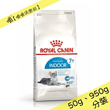 【法國皇家】室內熟齡貓7+歲齡IN+7 1.5KG 歷史價格詳細信息