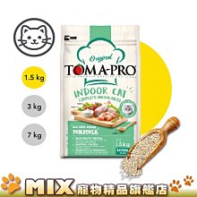 優格 經典系列 室內貓-低活動量配方 1.5KG (藜麥添加) 貓飼料 超取限2包 (A052I25) 歷史價格詳細信息
