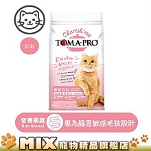 優格 親親系列 成貓腸胃敏感配方 13.2磅 貓飼料 貓糧 現貨 廠商直送 歷史價格詳細信息