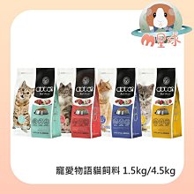 【doter 寵愛物語】貓飼料 4.5kg/包  兩包組 歷史價格詳細信息