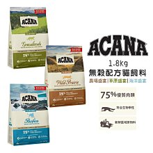 【愛肯拿】農場盛宴/海洋盛宴/豐盛漁獲低GI配方 貓飼料 大樹寵物 歷史價格詳細信息
