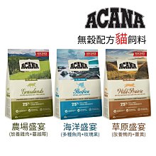 【愛肯拿】農場盛宴/海洋盛宴/豐盛漁獲低GI配方 貓飼料 大樹寵物 歷史價格詳細信息