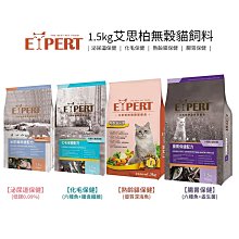 EXPERT艾思柏 貓飼料 紅藜鮪魚 歷史價格詳細信息