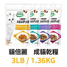貓倍麗成貓飼料 3磅 化毛/海鮮/鮮魚 歷史價格詳細信息