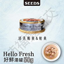 [沛福愛面交] SEEDS「TUNA愛貓食 鮪魚+吻仔魚 70g」惜時貓罐 聖萊西 愛貓天然食 貓餐罐 罐頭 貓罐【SD^C03-05/01】 歷史價格詳細信息