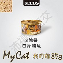 Seeds貓罐頭  IN機能湯罐【一箱共24罐裝-混搭出貨】  六種健康新口味 歷史價格詳細信息