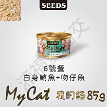 Seeds貓罐頭  IN機能湯罐【一箱共24罐裝-混搭出貨】  六種健康新口味 歷史價格詳細信息