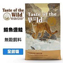 Taste of Wild海陸饗宴貓飼料 溪谷鴨肉烤鵪鶉 芭絲特 Bastet 商城 歷史價格詳細信息