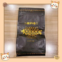 【貓找泥】牙起來 黑酵母/山羊奶 機能款潔牙骨600g 《效期2025/04》 歷史價格詳細信息