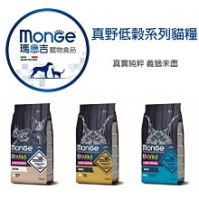【福爾摩沙寵物精品】Monge 瑪恩吉 Grill炙燒無穀系列 無穀主食犬餐包 幼母/挑嘴犬(雞肉+火雞肉) 歷史價格詳細信息