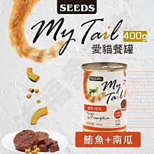SEEDS 惜時 聖萊西 貓罐頭400g【24罐組】 US CAT愛貓餐罐  TUNA 愛貓餐罐 貓罐頭『WANG』 歷史價格詳細信息