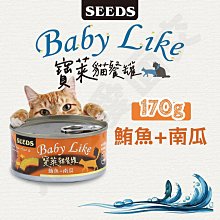 《SEEDS 惜時》聖萊西 寶萊貓餐罐 170g 豐富DHA 鮮肉罐 貓罐頭 紅肉【培菓寵物】 歷史價格詳細信息