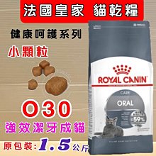 ????貓狗寵物屋????法國皇家ROYAL CANIN《MNA+8小型熟齡犬  2kg/包》狗飼料/犬飼料 歷史價格詳細信息