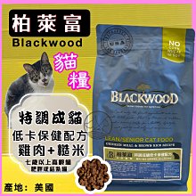 美國 柏萊富 Blackwood 特調幼貓成長配方(雞肉+糙米) 歷史價格詳細信息