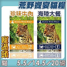 寵過頭-海陸饗宴【太平洋鮭魚海鮮2.27/5.6/12.2kg】 無穀狗飼料 全齡犬適用 狗飼料 歷史價格詳細信息