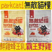 無敵貓砂5L高效凝結貓砂 / 多入優惠價 歷史價格詳細信息