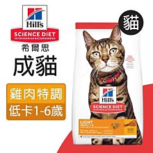 希爾思Hills 成貓抗齡配方7lb(11歲以上-高齡貓) 歷史價格詳細信息