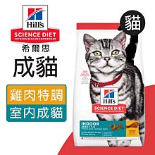 希爾思 室內成貓 7歲以上 雞肉特調食譜 1.58kg/7.03kg 現貨 蝦皮直送 歷史價格詳細信息