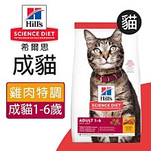 【希爾思】成貓雞肉特調食譜 10KG (10296HG) 歷史價格詳細信息