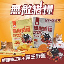 霸道貓鮮肉保健主食罐(泥狀)系列【四種口味】90%高含肉量 / 低磷 低碳水 低熱量 / 腎臟機能保健 歷史價格詳細信息