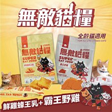 霸道貓鮮肉保健主食罐(泥狀)系列【四種口味】90%高含肉量 / 低磷 低碳水 低熱量 / 腎臟機能保健 歷史價格詳細信息