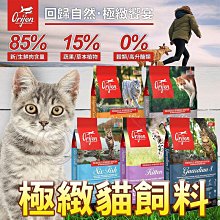 Orijen歐睿健-全齡無榖鮮肉貓糧 5.4 KG/12 LB_(鮮雞室內貓/鮮雞愛貓) 歷史價格詳細信息