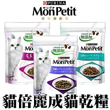 【MonPetit 貓倍麗】貓咪飼料 化毛配方/海鮮拼盤/鮮魚什錦 (450g/3lb) | 貓糧 |TQ MART 歷史價格詳細信息