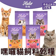 Halo嘿囉貓飼料3磅6磅10磅 歷史價格詳細信息