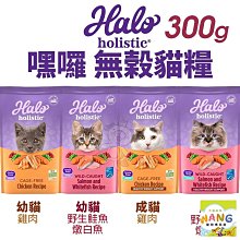 HALO嘿囉 幼貓無穀燉食【店配免運】 歷史價格詳細信息