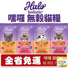 HALO嘿囉 幼貓無穀燉食【店配免運】 歷史價格詳細信息