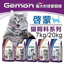 《Gemon》新包裝 Gemon 義大利 啟蒙 水解蛋白 高嗜口性 全齡貓 貓飼料 貓糧【培菓寵物】 歷史價格詳細信息