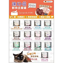 MjAMjAM魔力喵 魔力喵主食貓餐包125g 純肉主食 無過敏食材 貓餐包『WANG』 歷史價格詳細信息