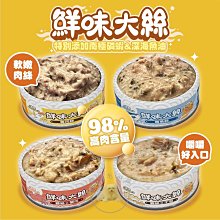 PawPawLand 肉球世界 歪嘴貓 主食罐 貓罐 80g 歷史價格詳細信息