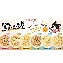 【汪喵星球】汪喵無膠點心罐-鮪魚綠貽貝(80g) x24入 歷史價格詳細信息