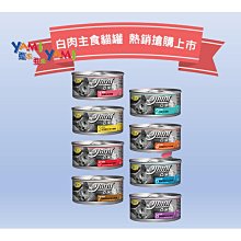 《YAMI YAMI亞米亞米》鮮鮪魚小白金主食特餐貓罐 貓罐頭 80g【培菓寵物】 歷史價格詳細信息