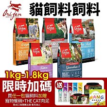 Orijen歐睿健鮮雞愛貓5.4KG 歷史價格詳細信息