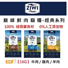 ZiwiPeak巔峰 92%鮮肉貓罐頭85g【培菓寵物】 歷史價格詳細信息