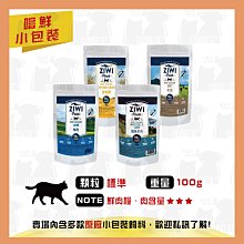 原廠小包裝✻嚐鮮包/試吃包✻Trilogy 奇境 無穀 乾糧+凍乾 袋鼠/鱸魚鮪魚/鮭魚 300g/包-貓飼料 歷史價格詳細信息