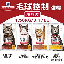 希爾思 成貓毛球控制低卡 雞肉特調  7 / 15.5 磅【新包裝】 歷史價格詳細信息