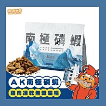 SNOW的家【PAW PAW LAND肉球世界】AK南極磷蝦X雞肉凍乾無穀貓糧 貓飼料(1kg/2.5kg) 價格比較,價格查詢,歷史價格詳細信息