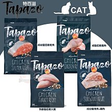 APAZO 特百滋 凍乾雙饗宴貓飼料 貓糧 雞肉 鮭魚配方 貓飼料15磅 【三個寶】 歷史價格詳細信息