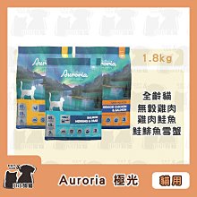 小小狗貓✻Auroria 極光 低敏無穀天然糧 南極磷蝦 全齡犬 6.8kg-狗飼料 歷史價格詳細信息