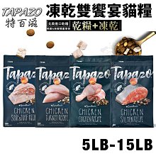 5lb TAPAZO 特百滋 凍乾三重奏 犬糧 狗乾糧 狗飼料 歷史價格詳細信息
