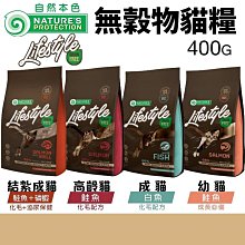 NATURES 自然本色 無穀物犬糧 400G 腸胃敏感狗｜皮膚保健｜成長 成犬 幼犬 狗飼料 歷史價格詳細信息