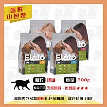 原廠小包裝✻嚐鮮包/試吃包✻Trilogy 奇境 無穀 乾糧+凍乾 袋鼠/鱸魚鮪魚/鮭魚 300g/包-貓飼料 歷史價格詳細信息